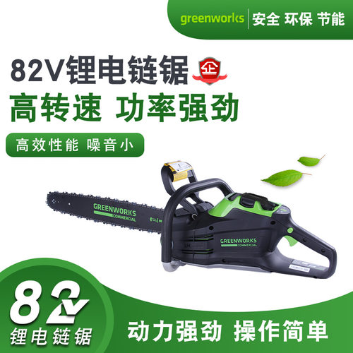 格力博手持式充电式大功率电锯