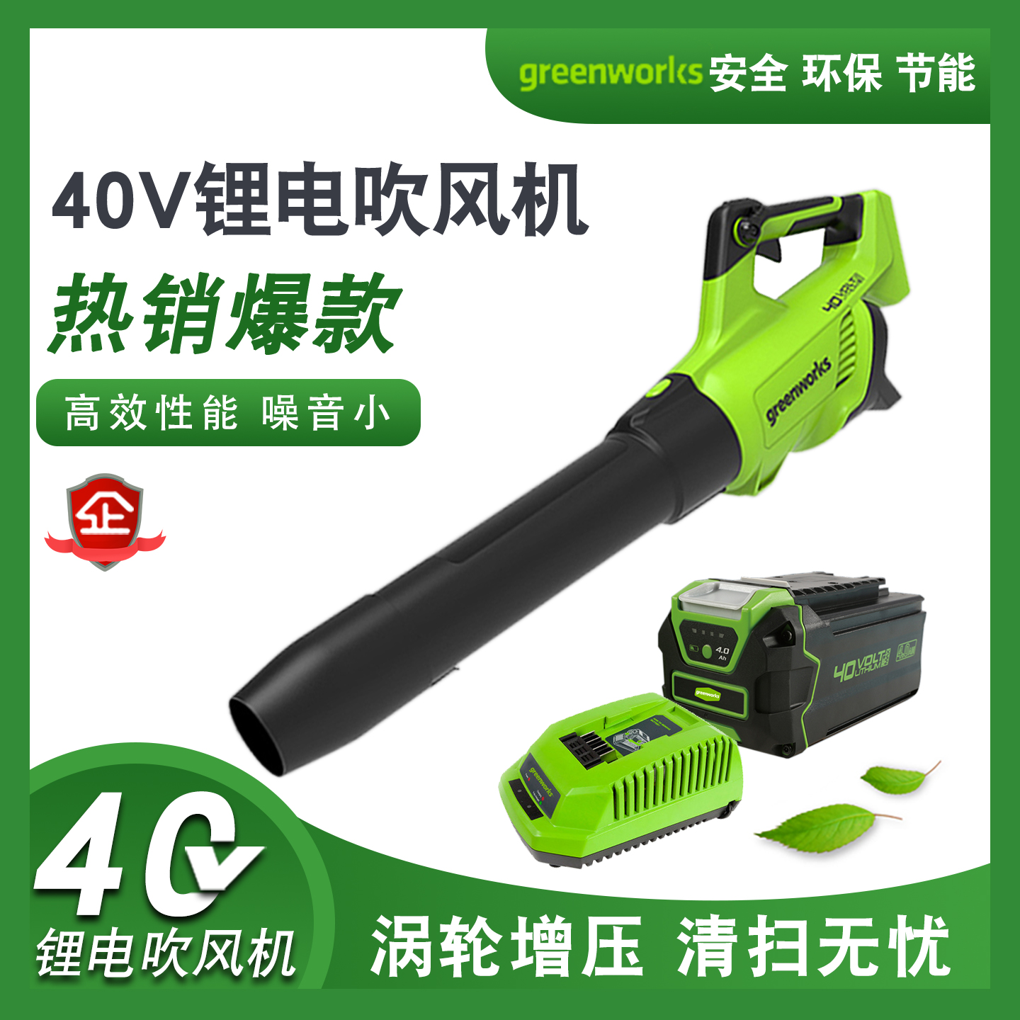 便携锂电格力博greenworks吹吸机