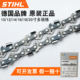 STIHL斯蒂尔链条正品 进口油锯链12寸16寸20寸高枝伐木锯家用电锯