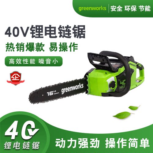 格力博40v电锯伐木低噪音家用