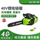 格力博40V电锯锂电池充电伐木锯低噪音电锯家用木工锯便携砍树机