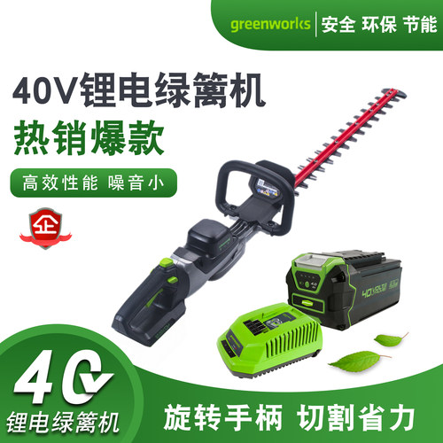 格力博greenworks绿篱机篱笆剪