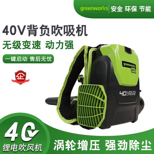 便携锂电格力博greenworks吹吸机