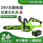 格力博24V电锯家用小型手持充电电锯伐木锯迷你锂电木工锯电链锯