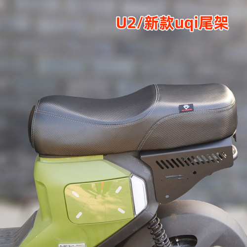 适用小牛U2一体坐垫尾架