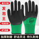 橡胶发泡王手套劳保防滑耐磨透气工作工地干活劳动男胶皮防护挂胶