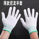 薄款 尼龙纱线手套透气工作劳保耐磨防滑劳动干活男女橡胶PU涂指