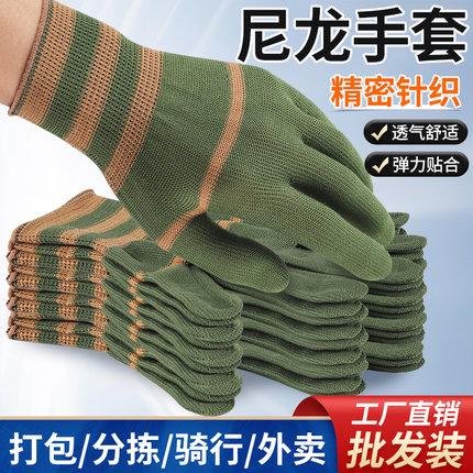 尼龙纱线防护手套劳保耐磨薄款防滑透气舒适打包分拣外卖劳动干活