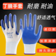 鼎升丁腈耐磨王劳保手套防滑加强指胶皮耐油干活工作橡胶工地劳动