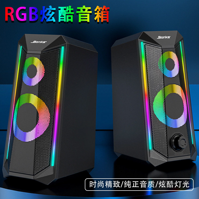 RGB发光电脑音响台式笔记本桌面小音箱usb超大音量多媒体跨境热卖