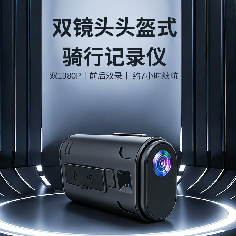 跨境爆款双镜头头盔式无线WiFi骑行摄像机摩托车1080P行车记录仪