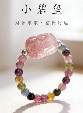 天然草莓晶貔貅猫头戒指弹性可调节时尚饰品批发银丝贝黑碟贝猫头