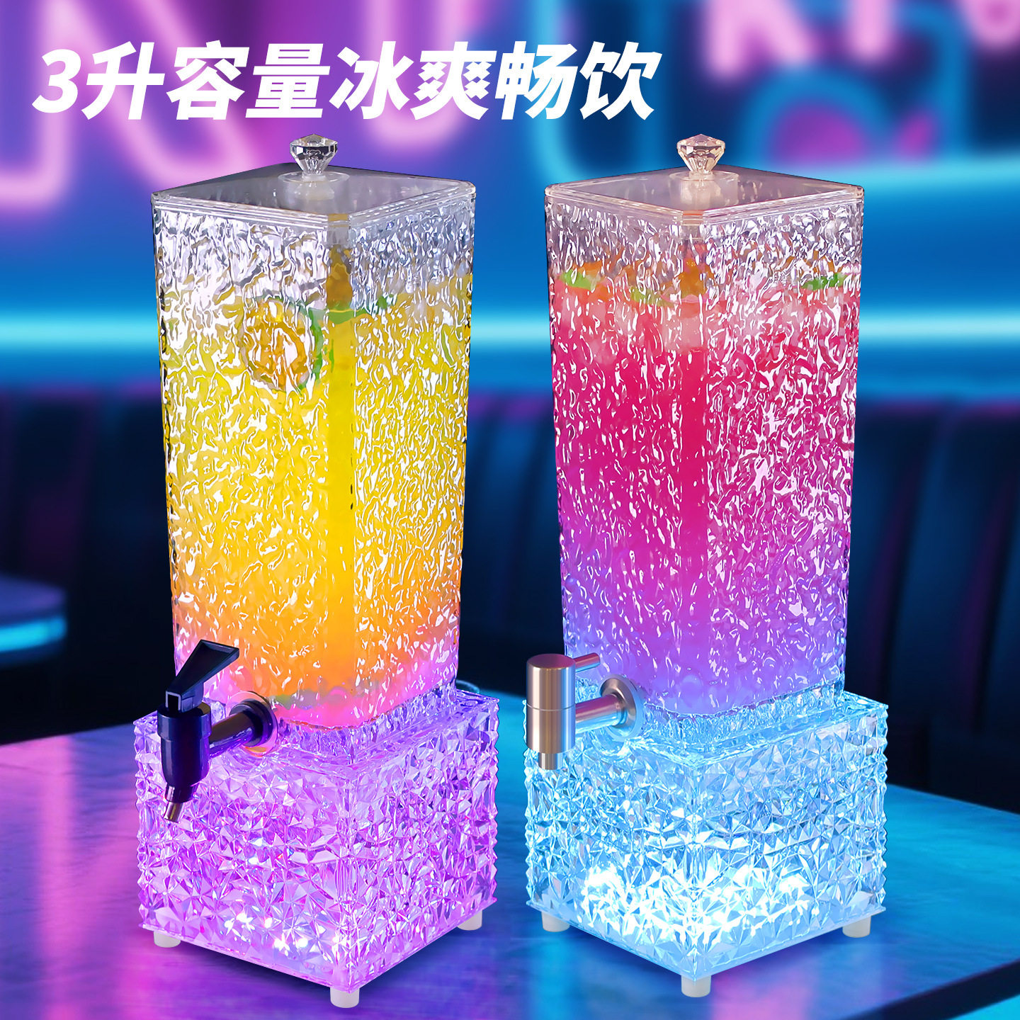 酒吧KTV发光啤酒桶带龙头烧烤吧可乐桶扎啤酒炮3升网红饮料酒桶