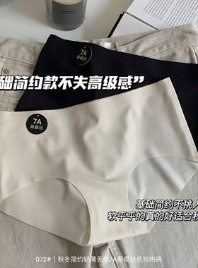 秋冬新款磨毛保暖内裤女士7A桑蚕丝抗菌裆无痕高弹包臀少女三角裤