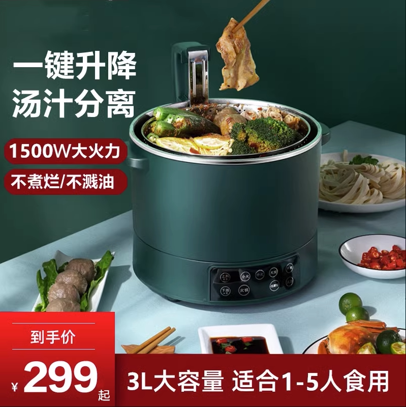 110V台湾分体式电火锅家用智能自动升降电热火锅3L多功能电热锅