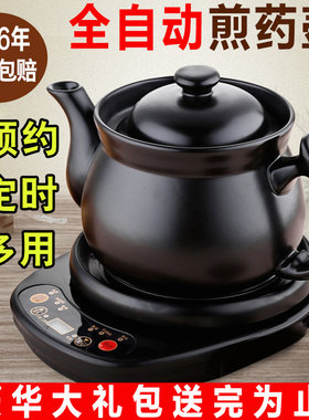分体煎药壶紫砂陶瓷全自动电礶炉家用熬药砂锅电子中药煲煮药罐