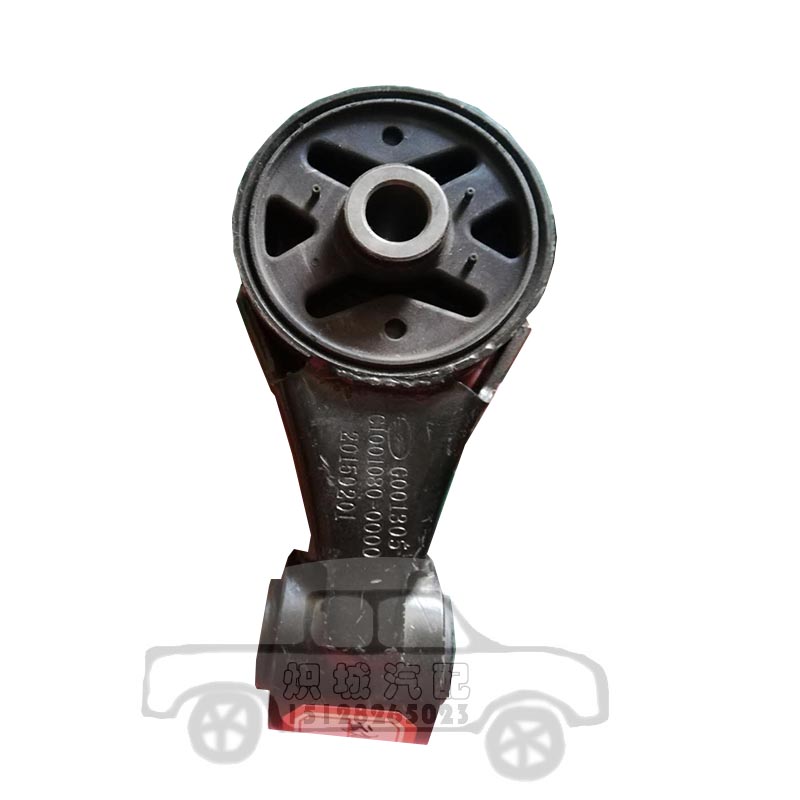 中兴c3汽车配件发动机后悬置软垫动力后悬置总成中兴c3配件