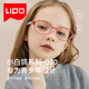 李白儿童眼镜框架lipo离焦星趣防控眼镜片新款 白030 乐学矽胶近