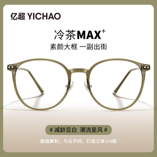 超轻冷茶色眼镜近视女度数可配素颜防蓝光透明圆框眼镜架