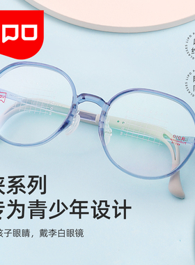 李白儿童近视眼镜框架离焦星趣防控镜片lipo新款乐学硅胶 侠010