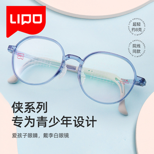 李白儿童近视眼镜框架离焦星趣防控镜片lipo新款乐学硅胶 侠010