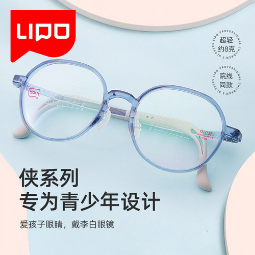李白儿童近视眼镜框架离焦星趣防控镜片lipo新款乐学硅胶 侠010