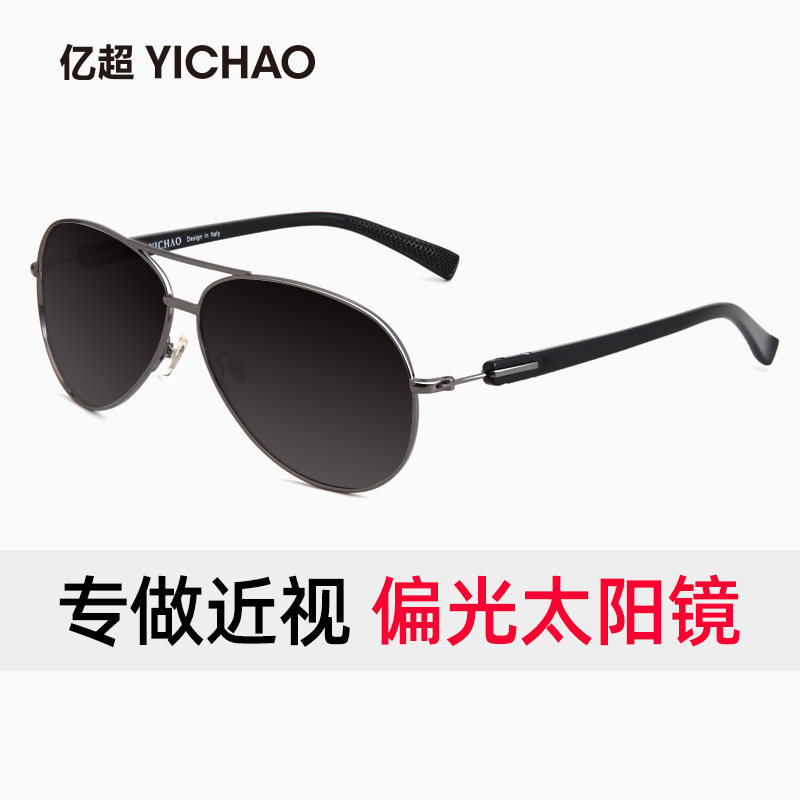 亿超 近视太阳镜男女时尚墨镜蛤蟆镜 司机开车近视偏光墨镜男9803