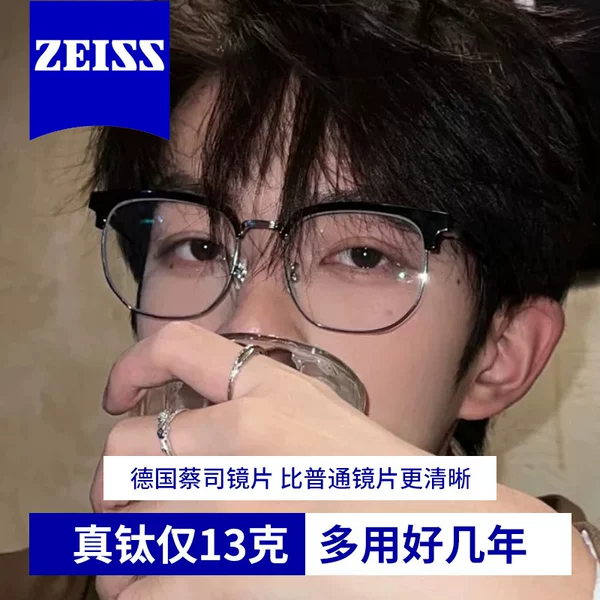 Товары от 亿超眼镜官方旗舰店
