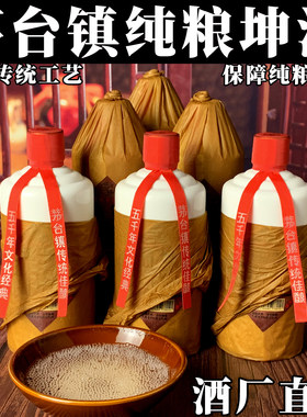 贵州茅台镇酱香型白酒厂直营