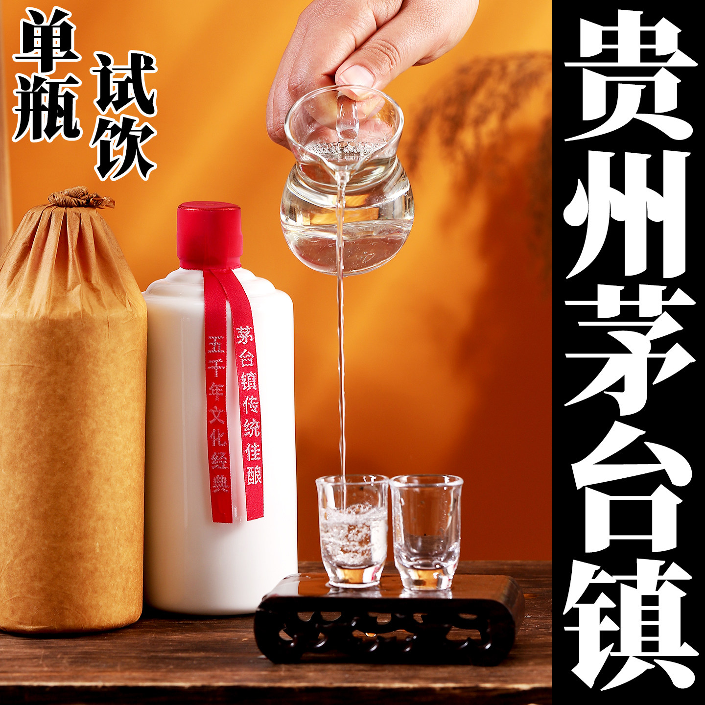 贵州仁怀市酱香型白酒53度大曲坤沙纯粮食高粱酒整箱基酒原浆老酒