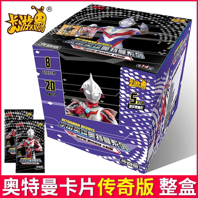 卡游奥特曼卡片传奇版第14弹5元包整套一盒赛罗赛迦usr签名卡牌
