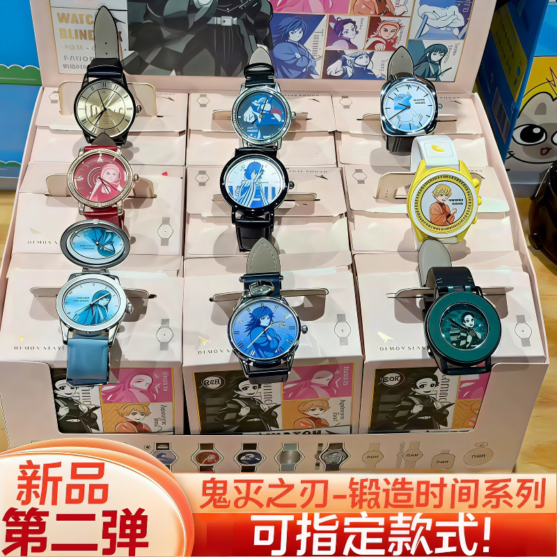 新品正版鬼灭之刃第二弹手表盲盒腕表联名动漫周边蝴蝶忍挂件礼物图片