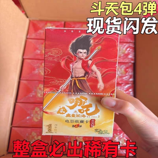 卡游哪吒之魔童闹海卡片斗天包第四弹4一整盒SC黑背卡册周边 正版