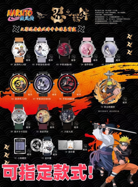 正品青壹坊火影忍者疾风传手表盲盒动漫腕表联名鸣人系列羁绊潮玩