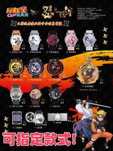 正品 青壹坊火影忍者疾风传手表盲盒动漫腕表联名鸣人系列羁绊潮玩