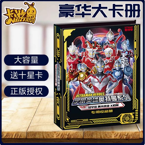 卡游卡册第10弹专用收藏册