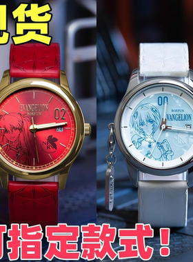 【现货】正版麦和EVA联名手表新世纪福音战士时间补完计划盲盒礼
