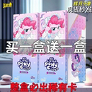 卡游正版 官方小马宝莉卡片辉月9弹九弹SC整盒黑背收藏卡牌收纳册