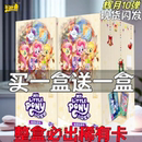 卡游正版 官方小马宝莉卡片辉月10弹十弹SC整盒黑背收藏卡牌收纳册