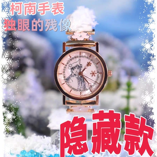 现货 名侦探柯南手表盲盒第二弹独眼残像系列毛利兰动漫潮玩周边