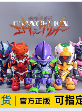 正版圣斯基EVA新世纪福音战士超可动拼装盲盒手办摆件动漫周边礼