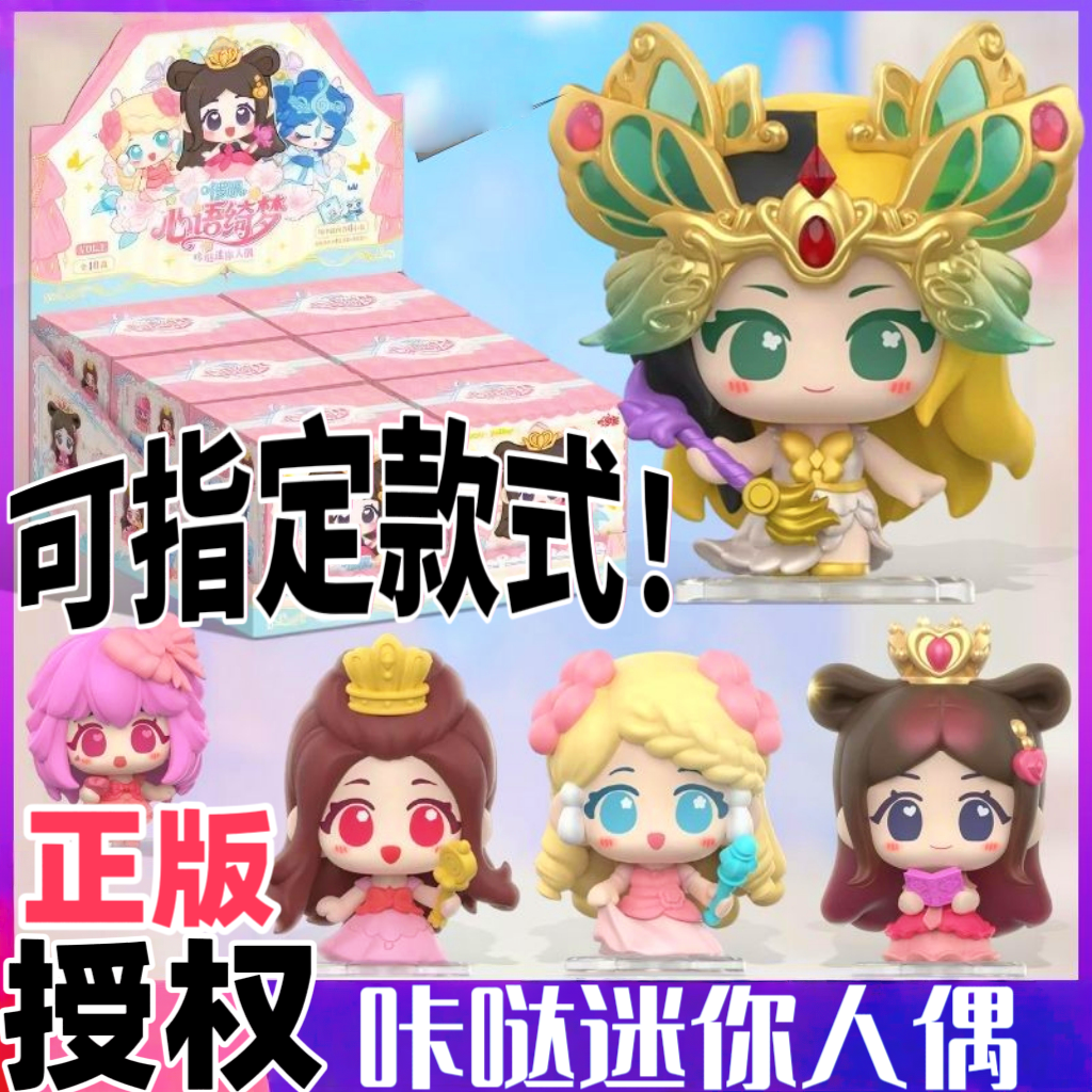 卡游叶罗丽咔哒迷你人偶心语绮梦盲盒挂件动漫周边儿童手办收藏,模玩/动漫/周边/娃圈三坑/桌游,潮玩盲盒,淘宝优惠券,粉丝福利购,淘宝优惠卷