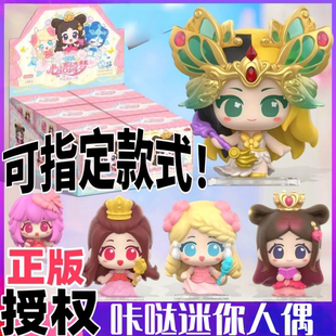 卡游叶罗丽咔哒迷你人偶心语绮梦盲盒挂件动漫周边儿童手办收藏