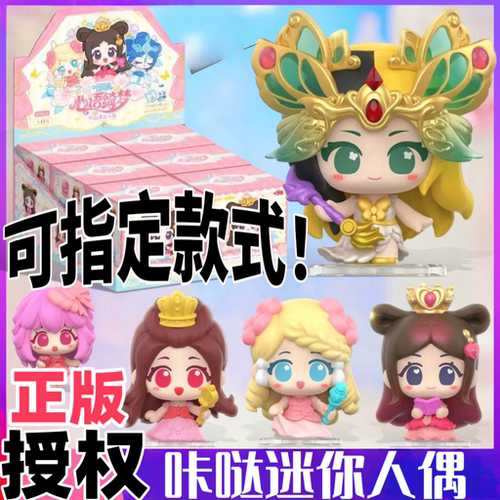 卡游叶罗丽咔哒迷你人偶心语绮梦盲盒挂件动漫周边儿童手办收藏