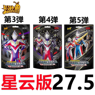 包or卡TGR透明卡卡砖全套收藏册4 50元 正版 奥特曼卡片第五弹星云版