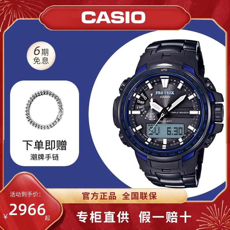 casio男登山表太阳能电波