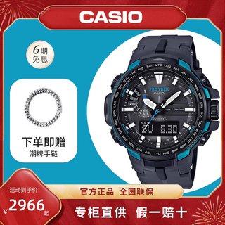 卡西欧(CASIO)手表PROTREK系列太阳能电波登山户外运动男PRW-6100