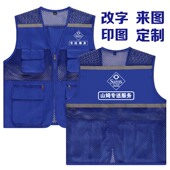 山姆会员店超市马甲背心工作服定制代驾外卖司机工地工装 印字logo