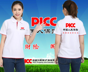 picc保险工作服定制中国人寿平安太平洋短袖T恤广告文化衫印logo