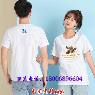 7.8保险工作服公众宣传日扶贫公益跑t恤定制纯棉工作服广告文化衫